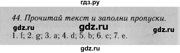 ГДЗ по английскому языку 11 класс Биболетова Enjoy English  страница - 58, Решебник 2012 №2