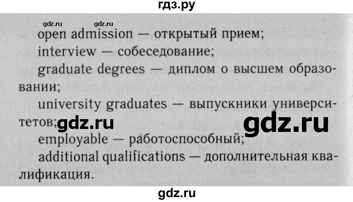 ГДЗ по английскому языку 11 класс Биболетова Enjoy English  страница - 60, Решебник 2012 №2