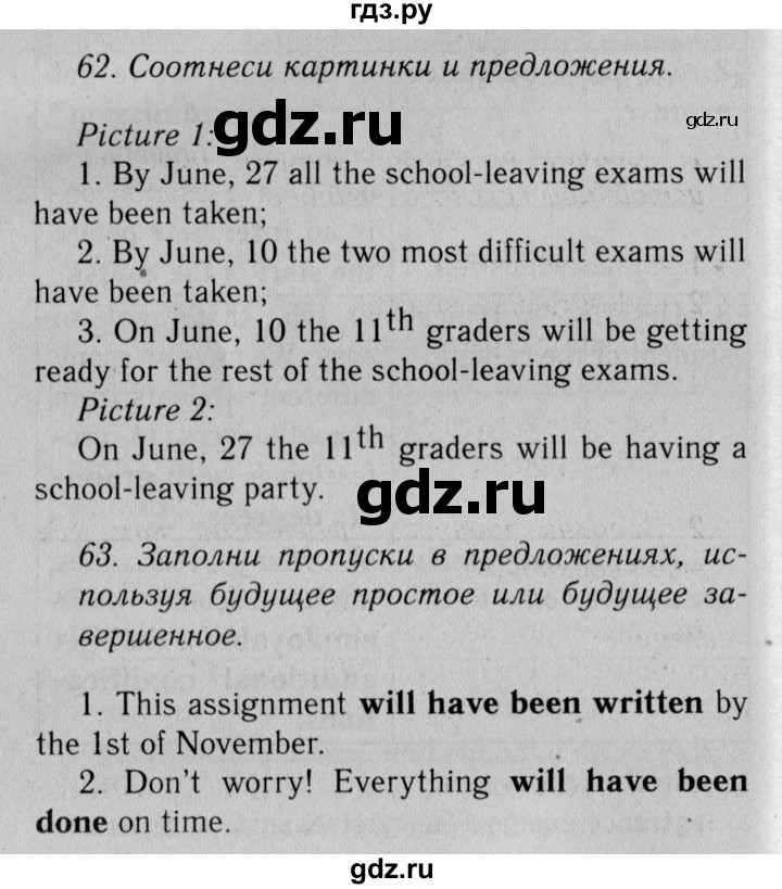 ГДЗ по английскому языку 11 класс Биболетова Enjoy English  страница - 63, Решебник 2012 №2