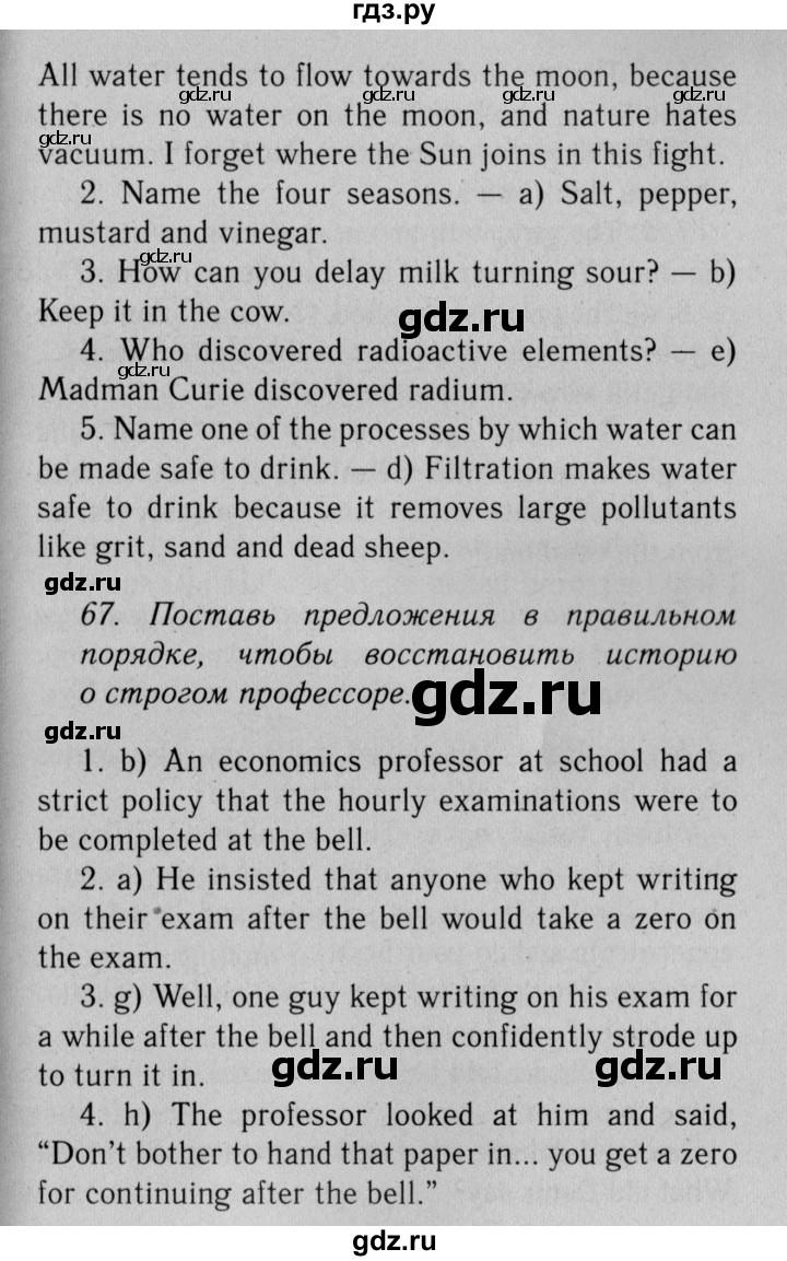 ГДЗ по английскому языку 11 класс Биболетова Enjoy English  страница - 64, Решебник 2012 №2