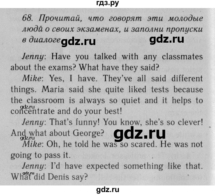 ГДЗ по английскому языку 11 класс Биболетова Enjoy English  страница - 65, Решебник 2012 №2