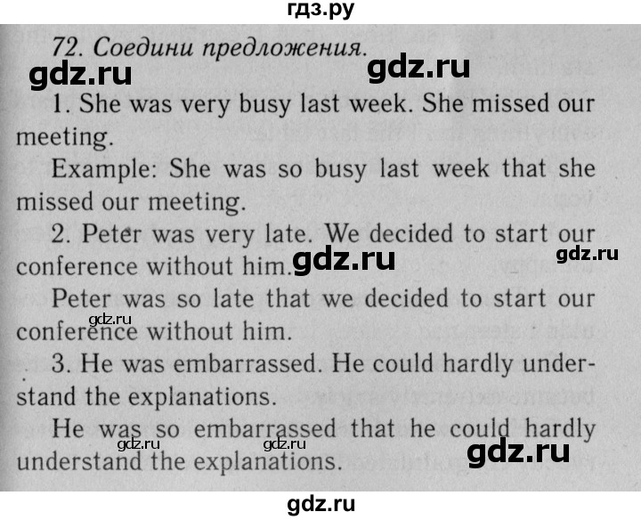 ГДЗ по английскому языку 11 класс Биболетова Enjoy English  страница - 66, Решебник 2012 №2