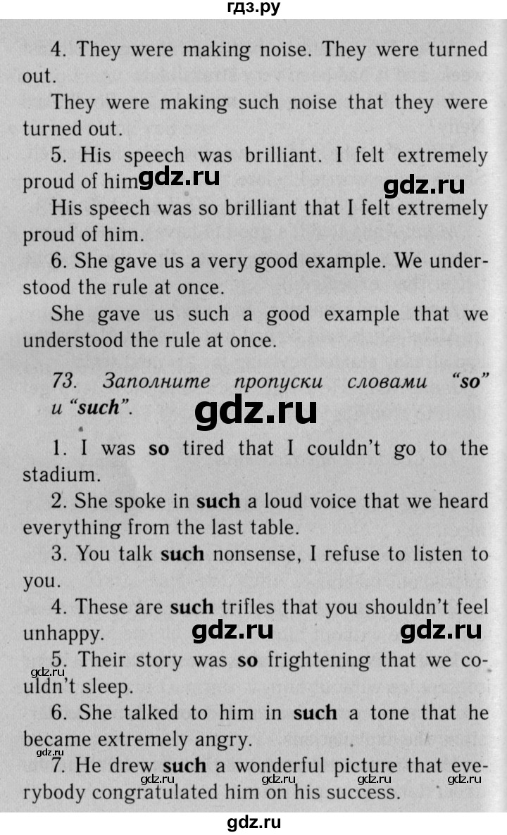 ГДЗ по английскому языку 11 класс Биболетова Enjoy English  страница - 66, Решебник 2012 №2