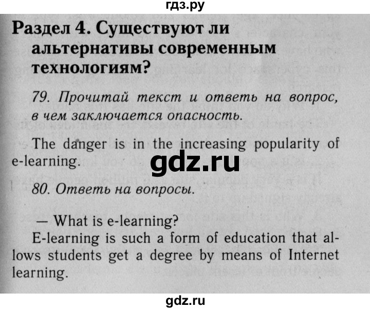 ГДЗ по английскому языку 11 класс Биболетова Enjoy English  страница - 69, Решебник 2012 №2