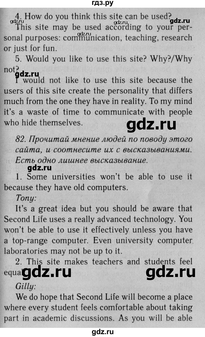 ГДЗ по английскому языку 11 класс Биболетова Enjoy English  страница - 69, Решебник 2012 №2