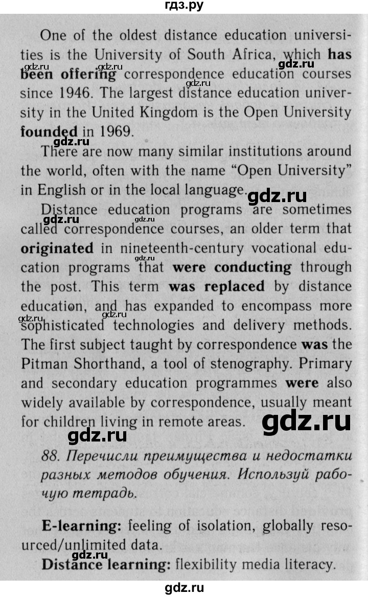 ГДЗ по английскому языку 11 класс Биболетова Enjoy English  страница - 71, Решебник 2012 №2