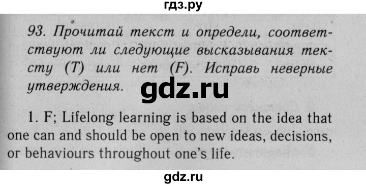 ГДЗ по английскому языку 11 класс Биболетова Enjoy English  страница - 73, Решебник 2012 №2