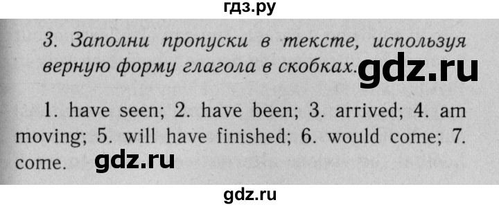 ГДЗ по английскому языку 11 класс Биболетова Enjoy English  страница - 76, Решебник 2012 №2