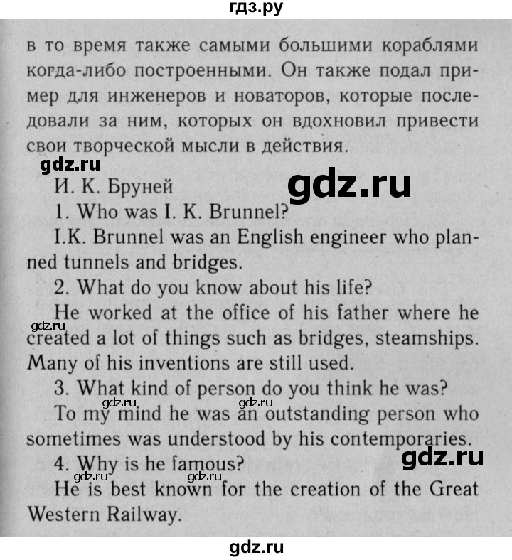 ГДЗ по английскому языку 11 класс Биболетова Enjoy English  страница - 86, Решебник 2012 №2