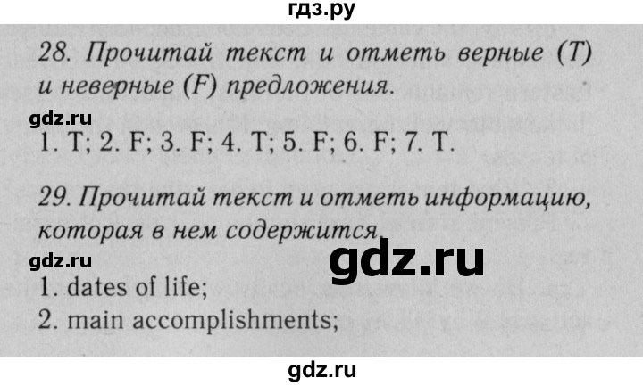 ГДЗ по английскому языку 11 класс Биболетова Enjoy English  страница - 87, Решебник 2012 №2