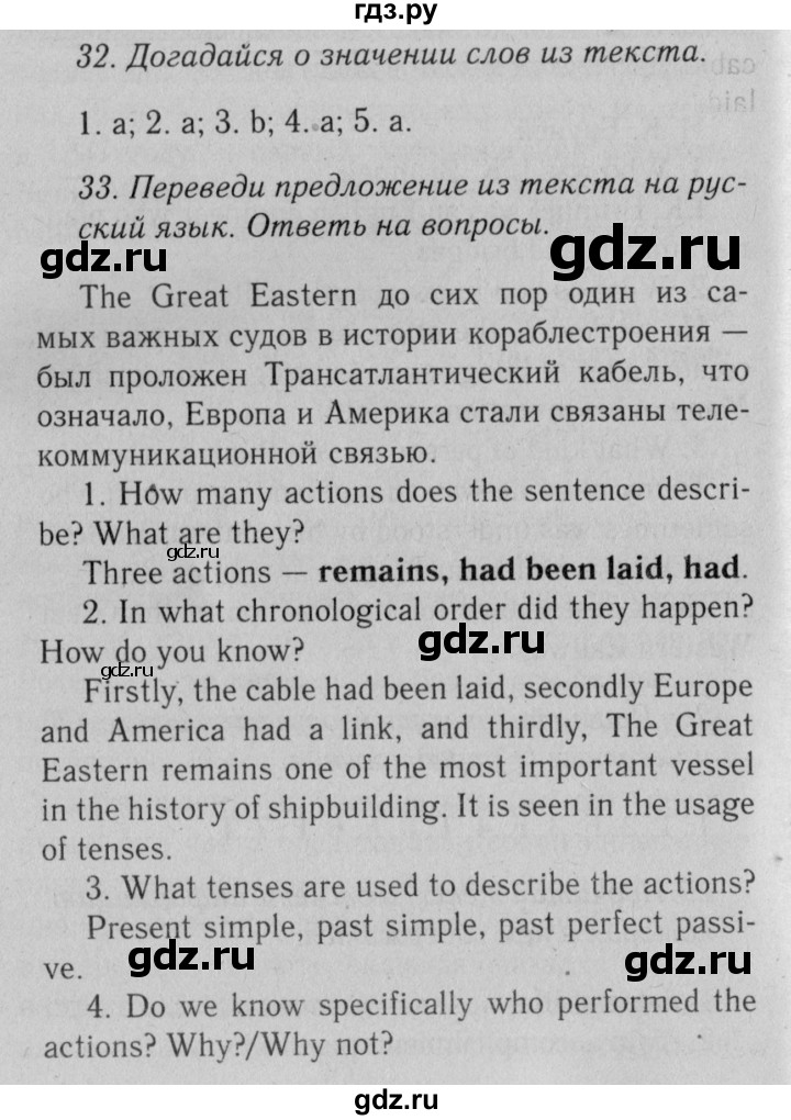 ГДЗ по английскому языку 11 класс Биболетова Enjoy English  страница - 88, Решебник 2012 №2