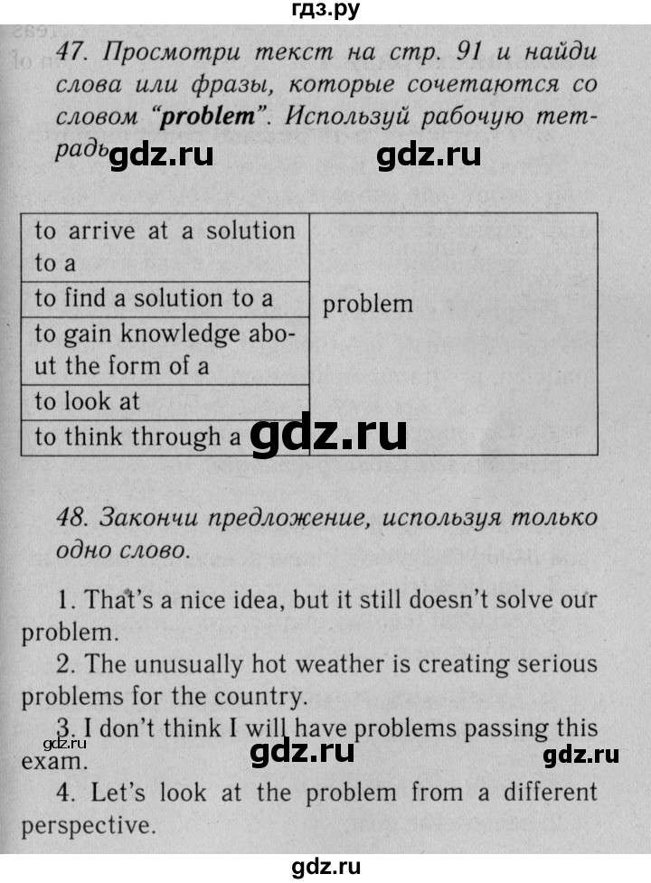 ГДЗ по английскому языку 11 класс Биболетова Enjoy English  страница - 93, Решебник 2012 №2