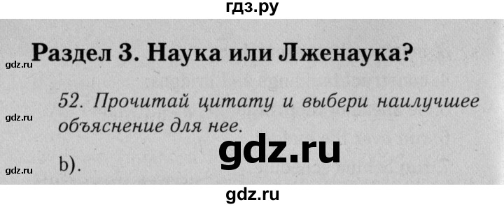 ГДЗ по английскому языку 11 класс Биболетова Enjoy English  страница - 95, Решебник 2012 №2