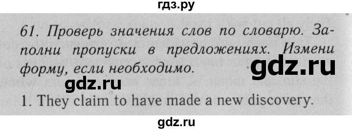 ГДЗ по английскому языку 11 класс Биболетова Enjoy English  страница - 97, Решебник 2012 №2