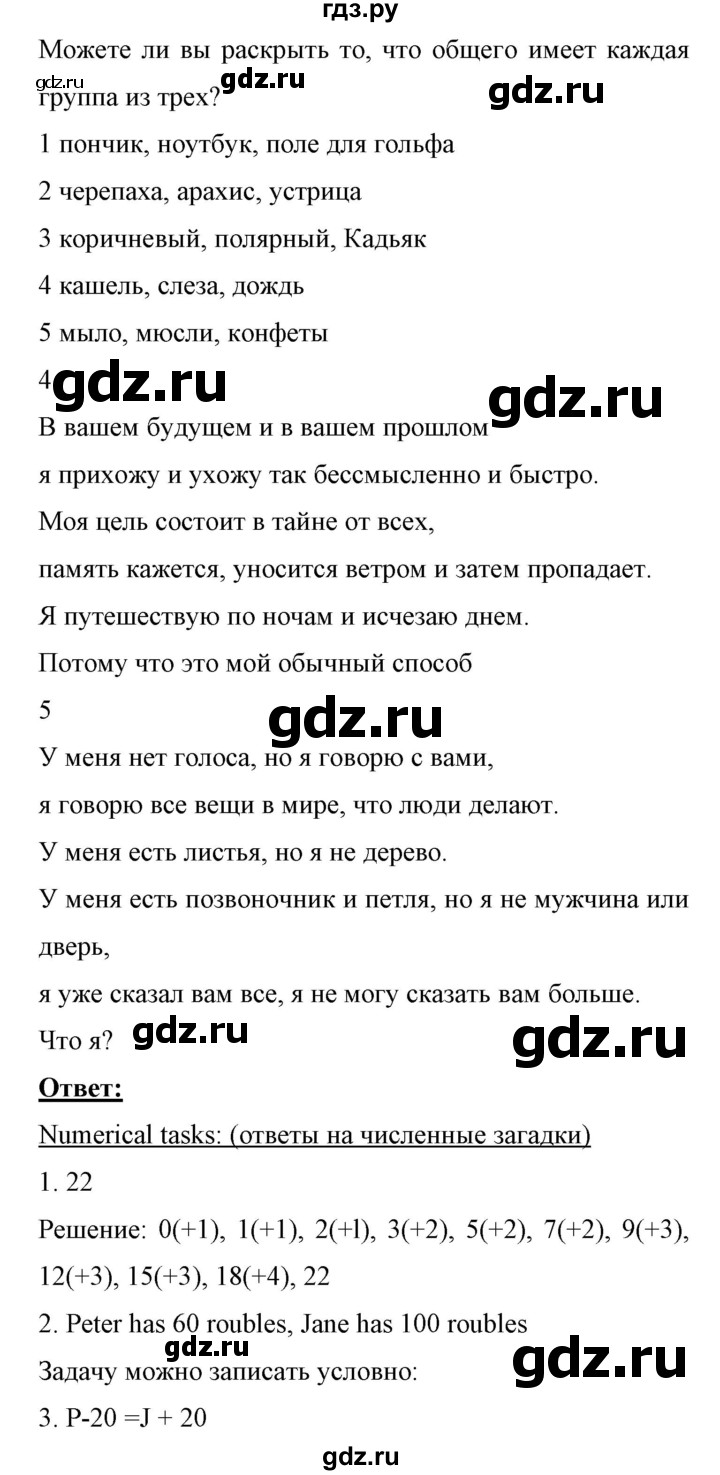 ГДЗ по английскому языку 11 класс Биболетова Enjoy English  страница - 100, Решебник 2017