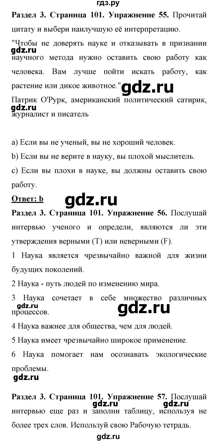 ГДЗ по английскому языку 11 класс Биболетова Enjoy English  страница - 101, Решебник 2017