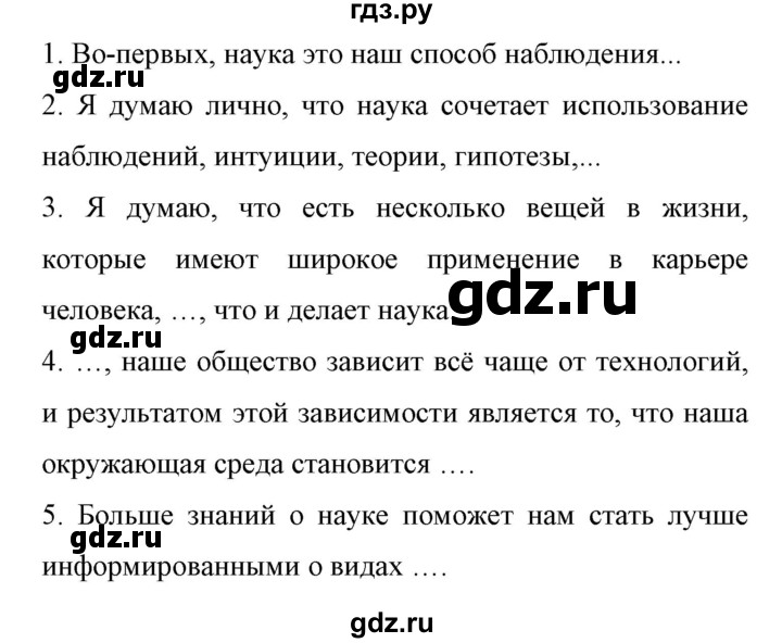 ГДЗ по английскому языку 11 класс Биболетова Enjoy English  страница - 101, Решебник 2017