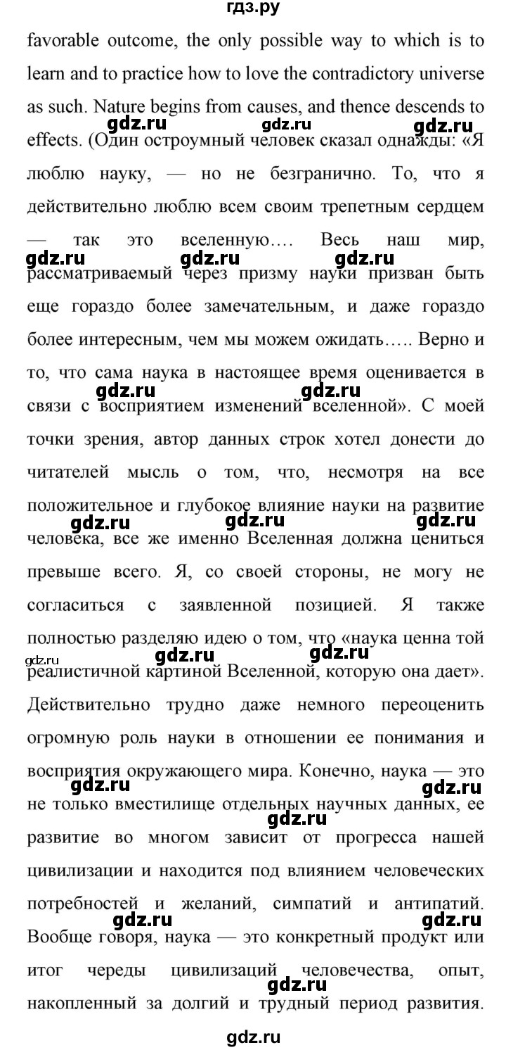 ГДЗ по английскому языку 11 класс Биболетова Enjoy English  страница - 102, Решебник 2017