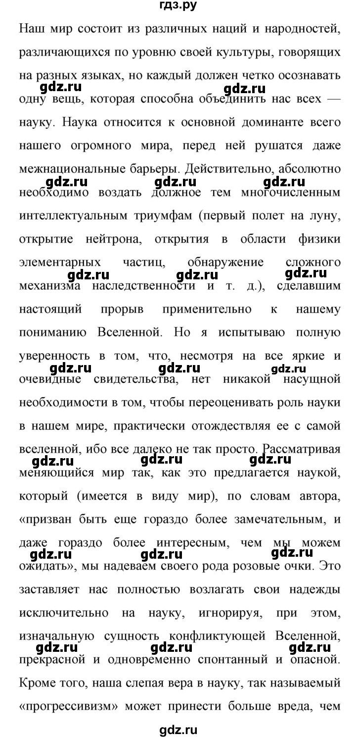 ГДЗ по английскому языку 11 класс Биболетова Enjoy English  страница - 102, Решебник 2017