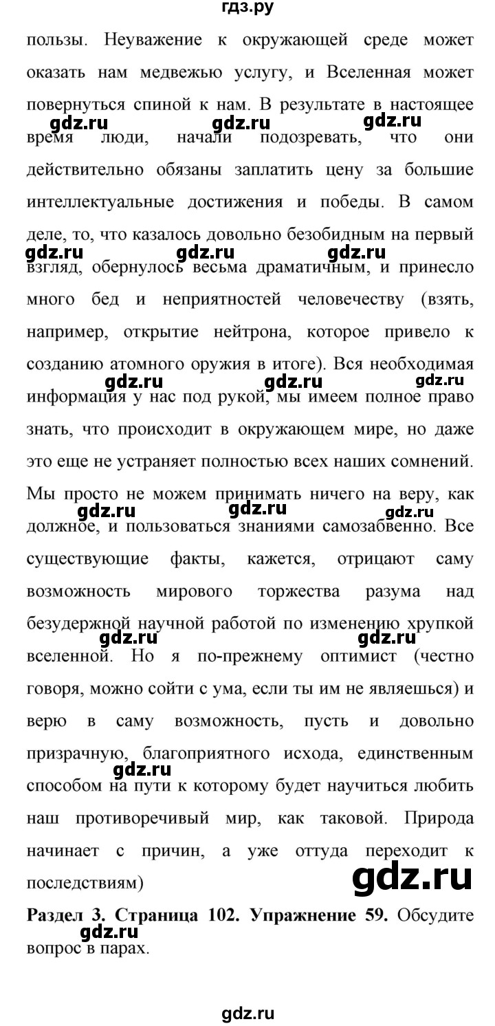 ГДЗ по английскому языку 11 класс Биболетова Enjoy English  страница - 102, Решебник 2017