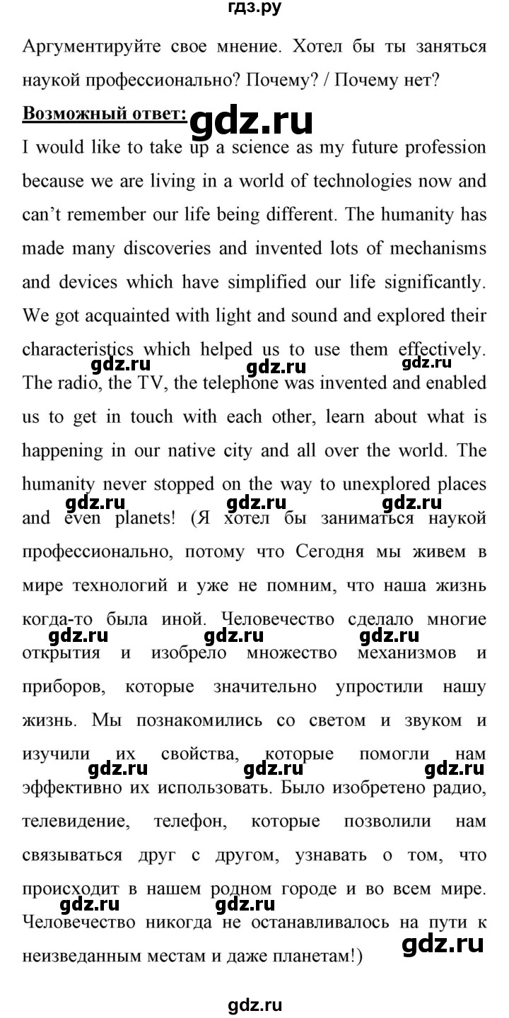 ГДЗ по английскому языку 11 класс Биболетова Enjoy English  страница - 102, Решебник 2017