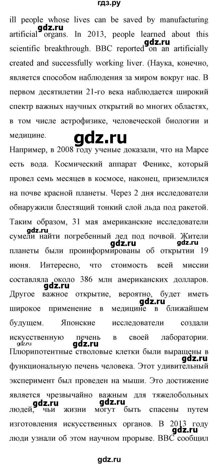 ГДЗ по английскому языку 11 класс Биболетова Enjoy English  страница - 102, Решебник 2017