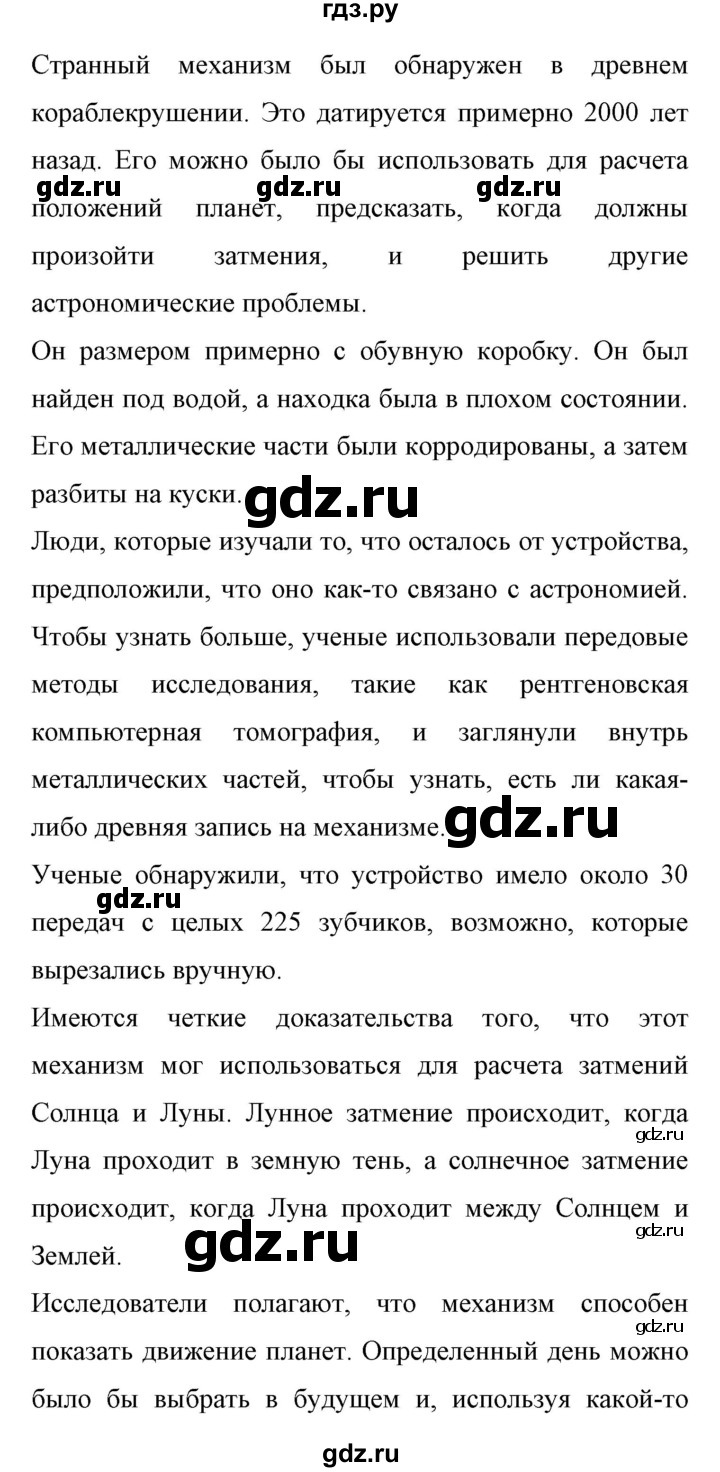 ГДЗ по английскому языку 11 класс Биболетова Enjoy English  страница - 102, Решебник 2017