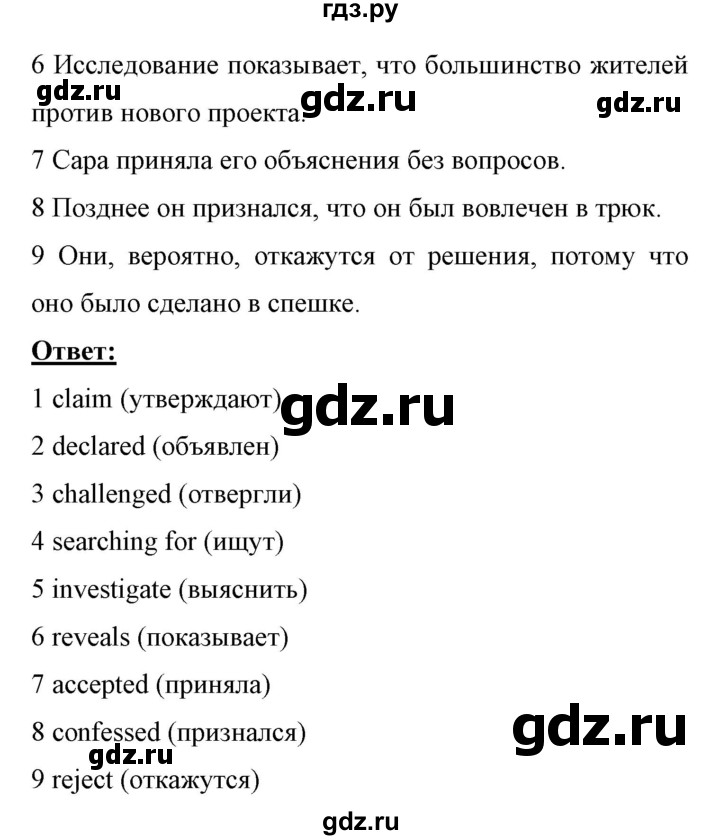 ГДЗ по английскому языку 11 класс Биболетова Enjoy English  страница - 103, Решебник 2017