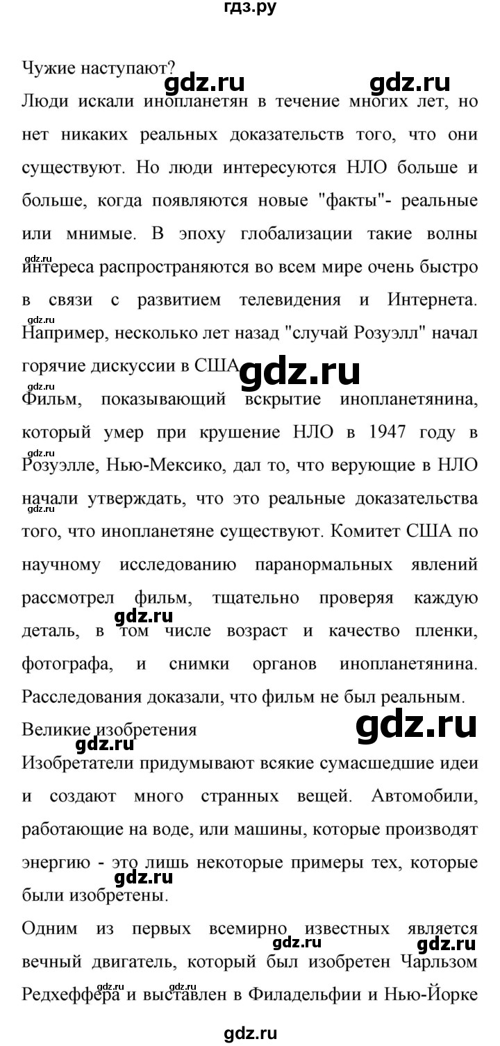 ГДЗ по английскому языку 11 класс Биболетова Enjoy English  страница - 104, Решебник 2017