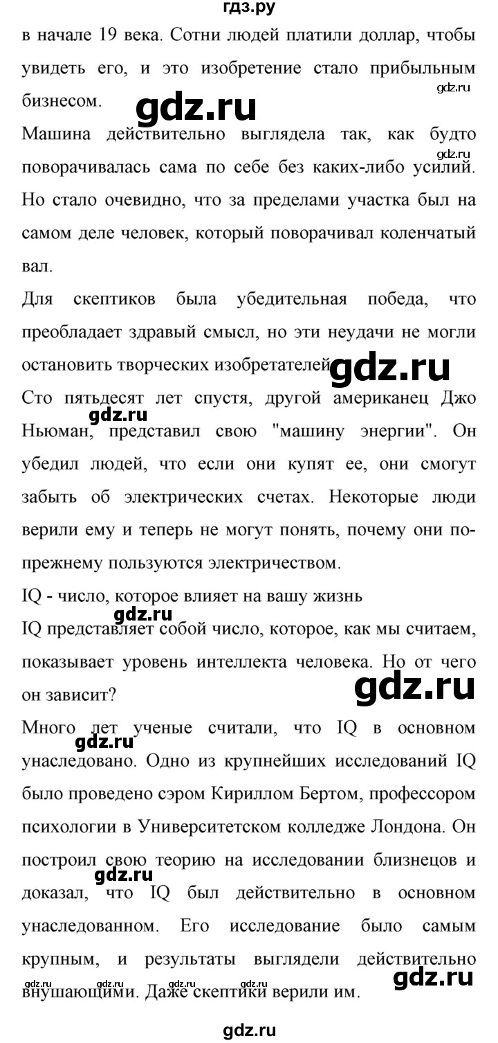 ГДЗ по английскому языку 11 класс Биболетова Enjoy English  страница - 104, Решебник 2017