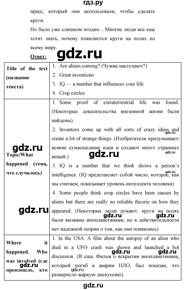 ГДЗ по английскому языку 11 класс Биболетова Enjoy English  страница - 104, Решебник 2017