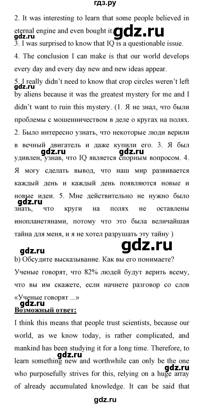 ГДЗ по английскому языку 11 класс Биболетова Enjoy English  страница - 105, Решебник 2017