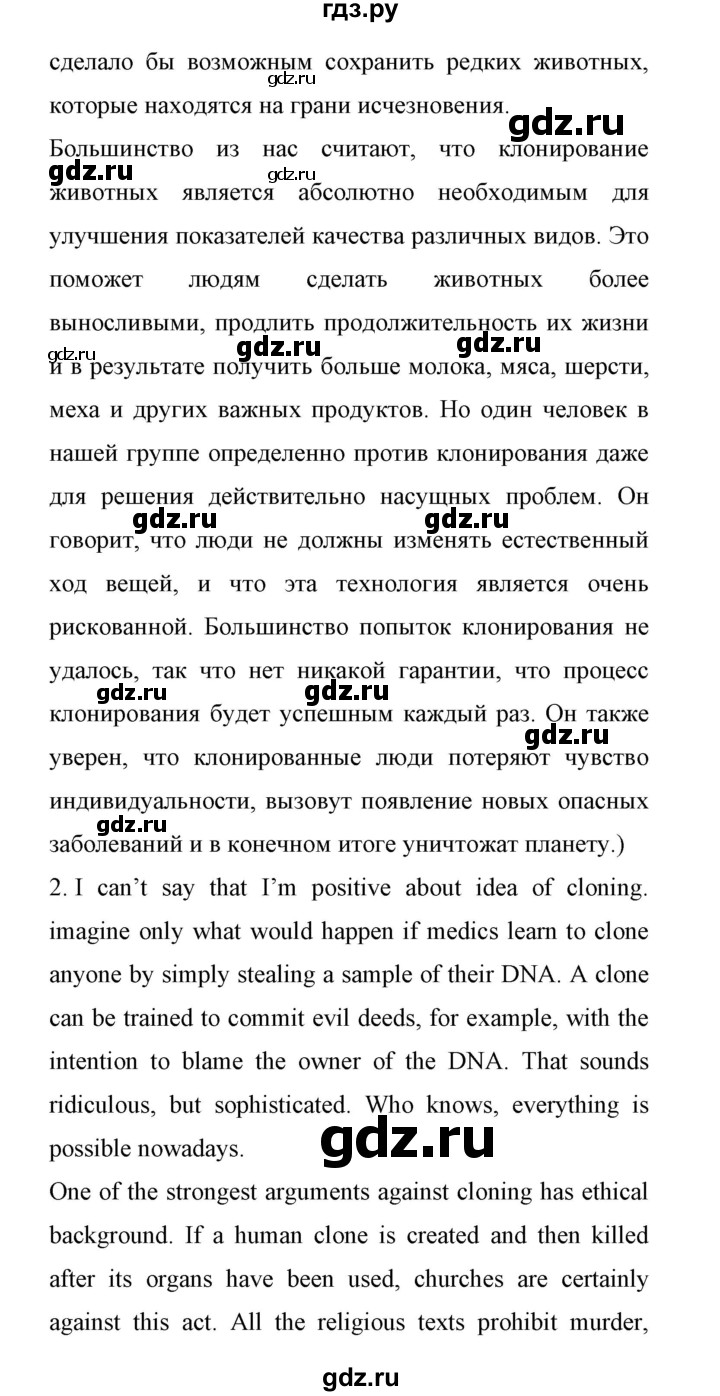 ГДЗ по английскому языку 11 класс Биболетова Enjoy English  страница - 106, Решебник 2017