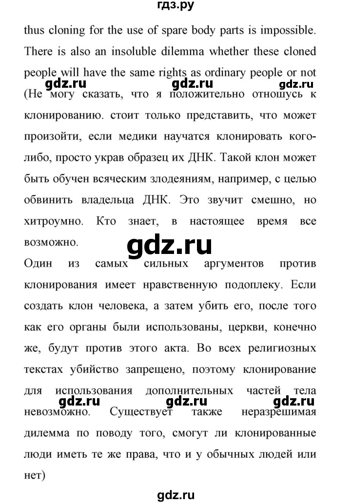 ГДЗ по английскому языку 11 класс Биболетова Enjoy English  страница - 106, Решебник 2017