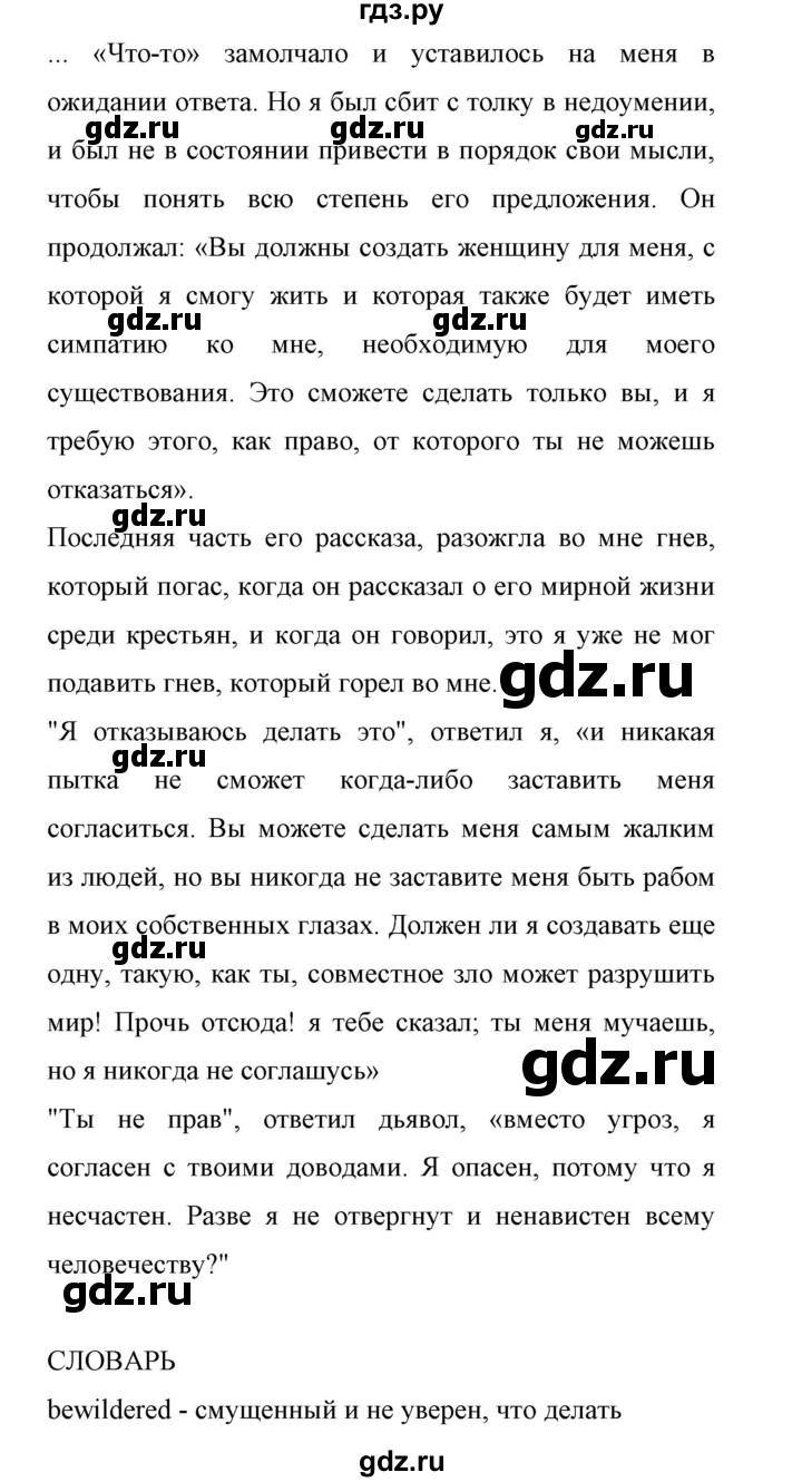 ГДЗ по английскому языку 11 класс Биболетова Enjoy English  страница - 107, Решебник 2017