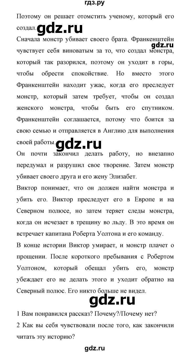 ГДЗ по английскому языку 11 класс Биболетова Enjoy English  страница - 108, Решебник 2017