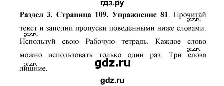 ГДЗ по английскому языку 11 класс Биболетова Enjoy English  страница - 109, Решебник 2017