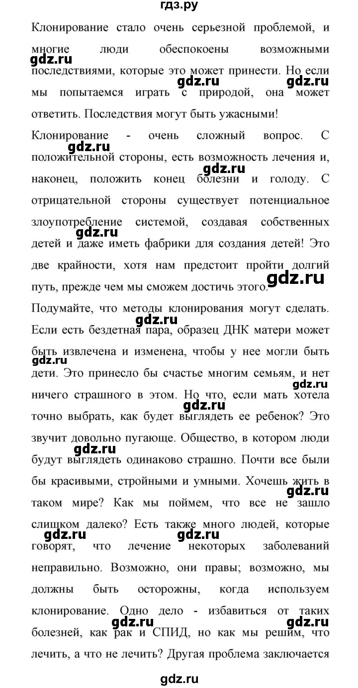 ГДЗ по английскому языку 11 класс Биболетова Enjoy English  страница - 109, Решебник 2017