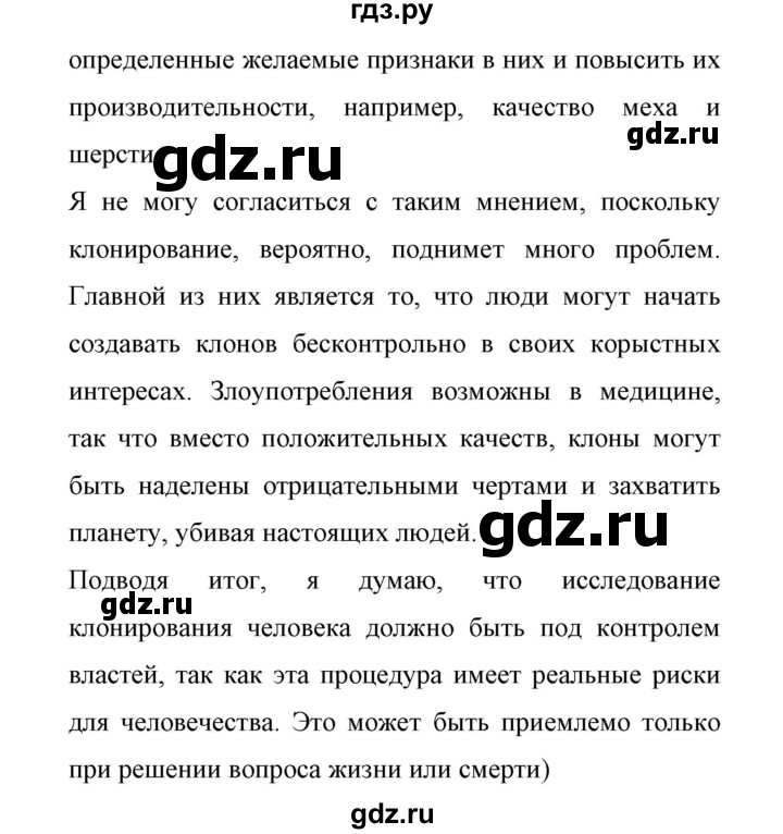 ГДЗ по английскому языку 11 класс Биболетова Enjoy English  страница - 109, Решебник 2017