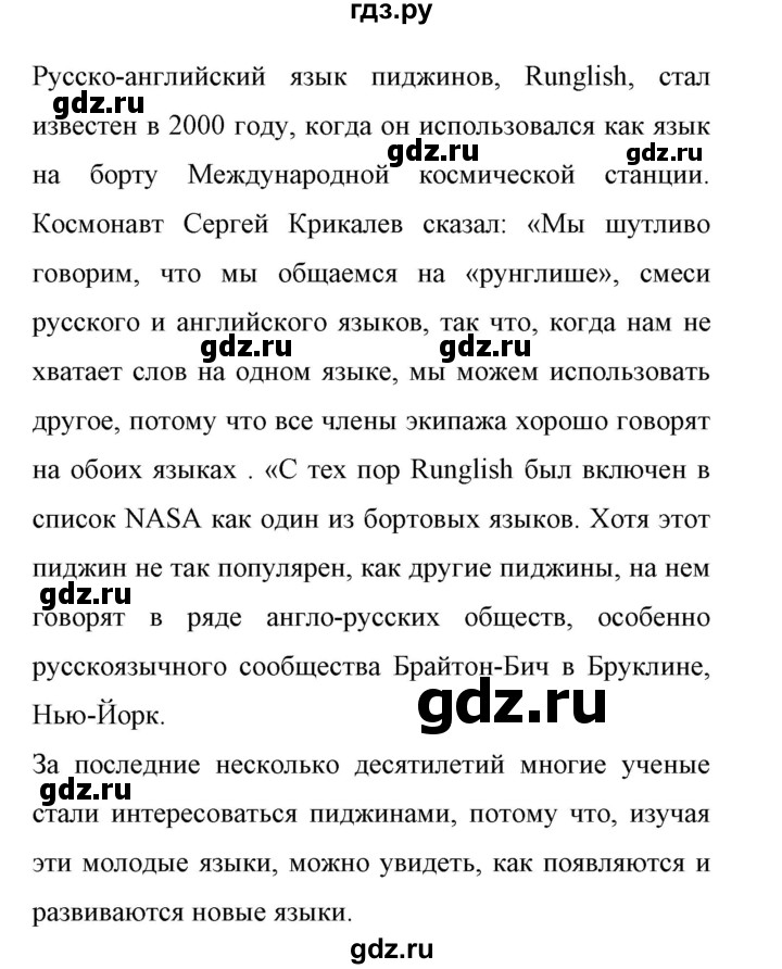 ГДЗ по английскому языку 11 класс Биболетова Enjoy English  страница - 11, Решебник 2017