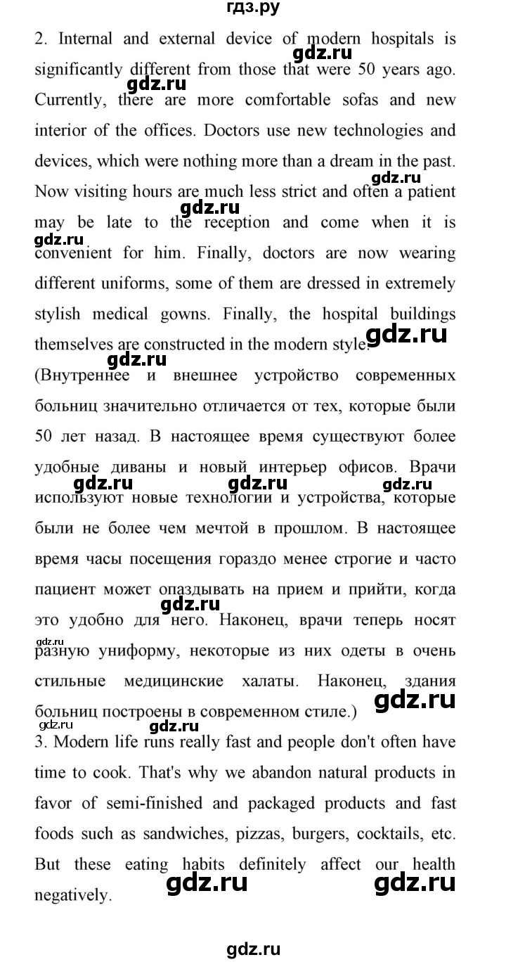 ГДЗ по английскому языку 11 класс Биболетова Enjoy English  страница - 110, Решебник 2017