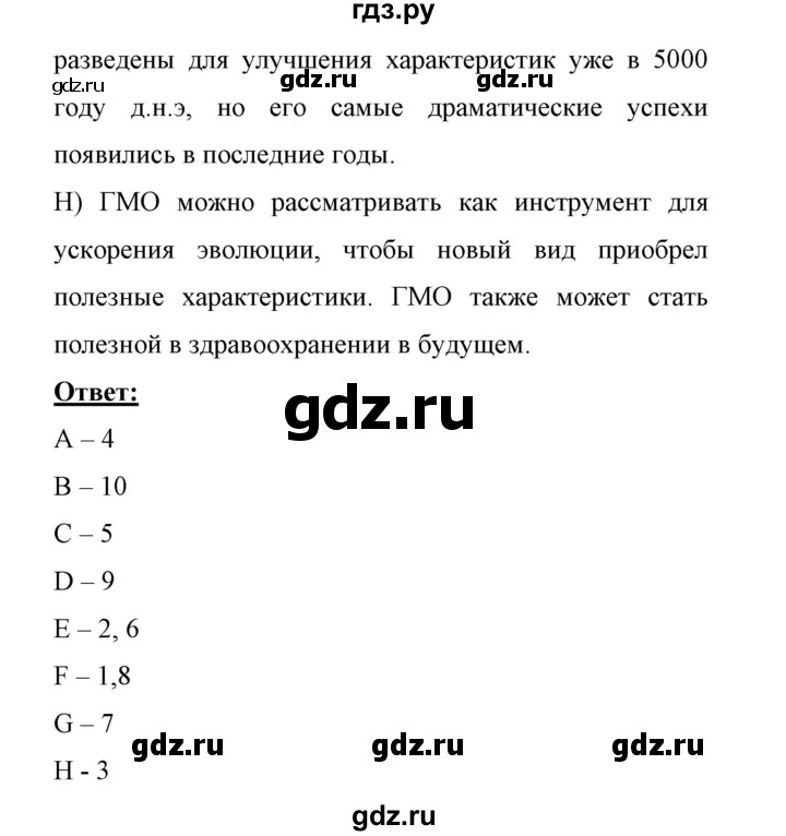 ГДЗ по английскому языку 11 класс Биболетова Enjoy English  страница - 110, Решебник 2017