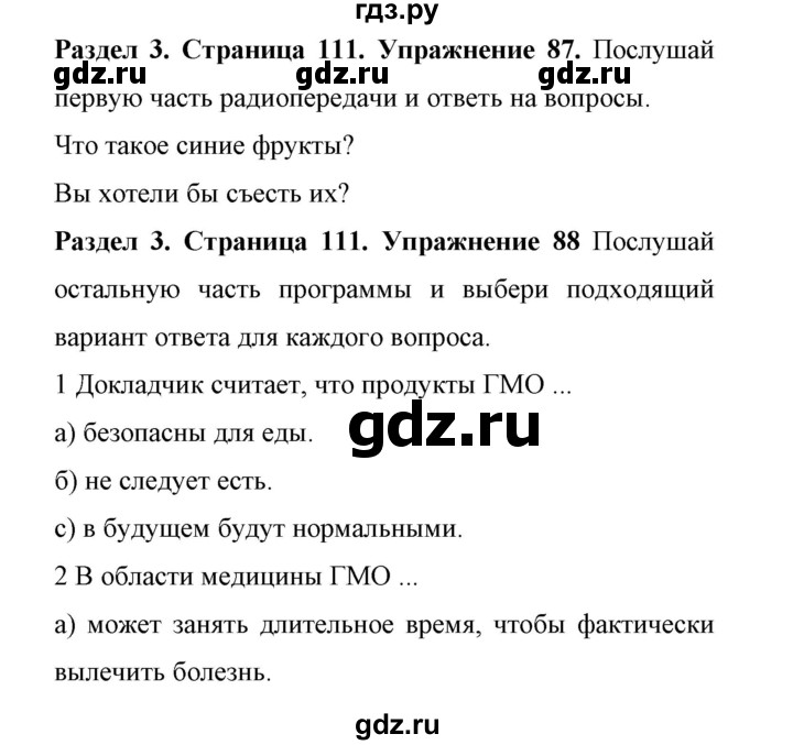 ГДЗ по английскому языку 11 класс Биболетова Enjoy English  страница - 111, Решебник 2017