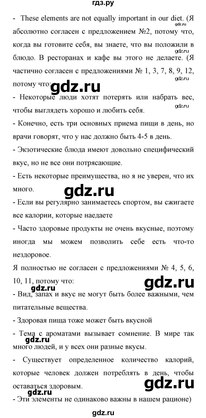 ГДЗ по английскому языку 11 класс Биболетова Enjoy English  страница - 112, Решебник 2017