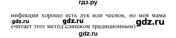 ГДЗ по английскому языку 11 класс Биболетова Enjoy English  страница - 112, Решебник 2017