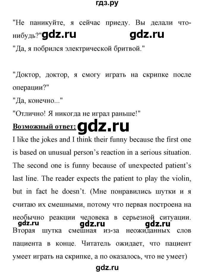 ГДЗ по английскому языку 11 класс Биболетова Enjoy English  страница - 113, Решебник 2017