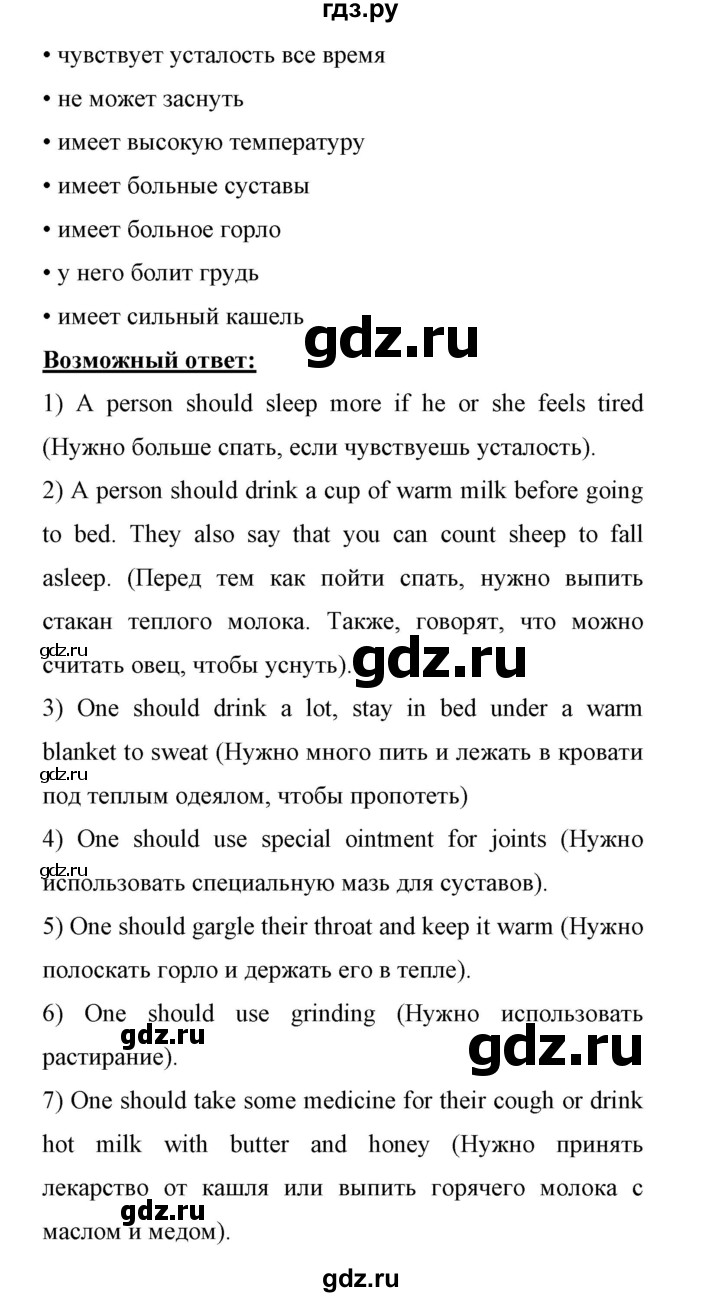 ГДЗ по английскому языку 11 класс Биболетова Enjoy English  страница - 114, Решебник 2017