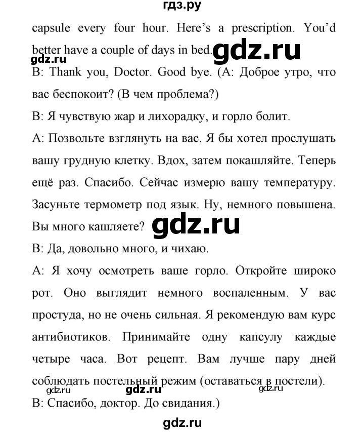 ГДЗ по английскому языку 11 класс Биболетова Enjoy English  страница - 114, Решебник 2017