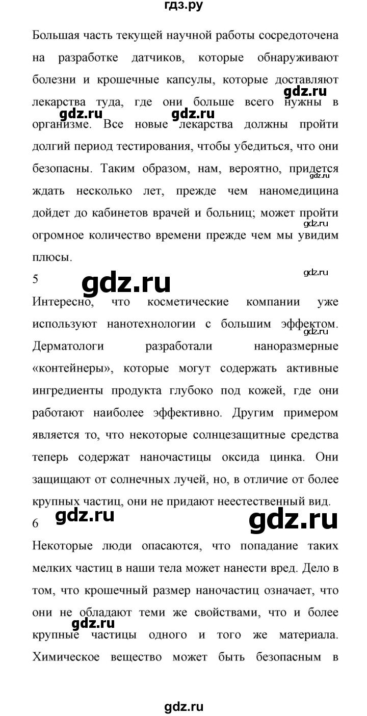 ГДЗ по английскому языку 11 класс Биболетова Enjoy English  страница - 115, Решебник 2017