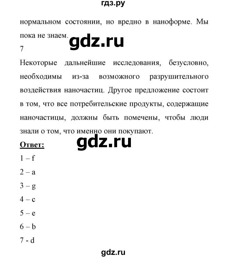 ГДЗ по английскому языку 11 класс Биболетова Enjoy English  страница - 115, Решебник 2017